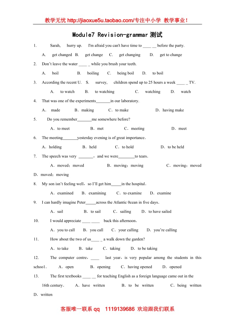 Module 7《Revision》grammar 同步练习（外研版必修1）_第1页