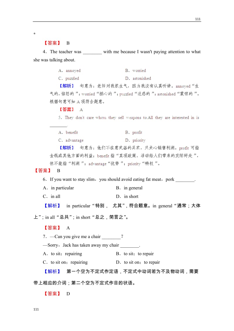 高考英语人教版选修7Unit1《Living well》单元强化训练_第2页