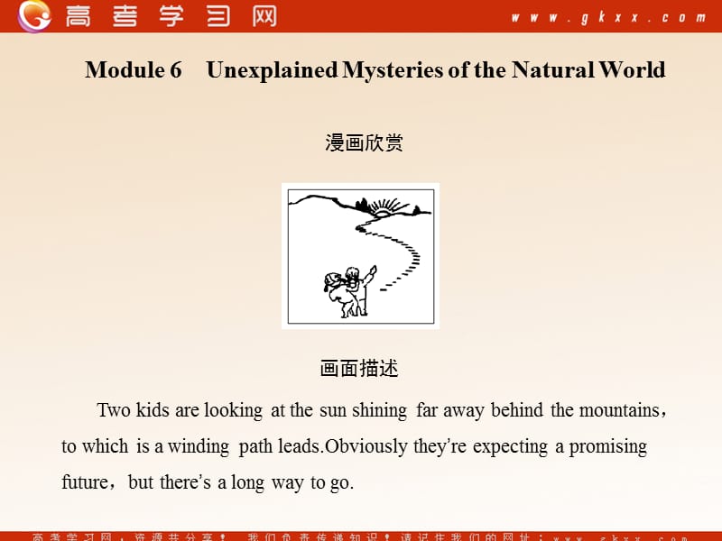 Module 6《Unexplained Mysteries of the Natural World》课件2（24张PPT）（外研版必修4）_第1页