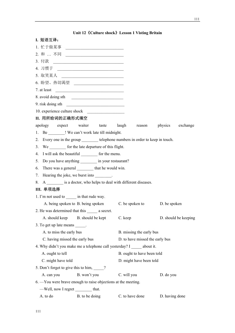 Unit 12《Culture shock》Lesson1 Visting Britain同步练习3（北师大版必修4）_第1页