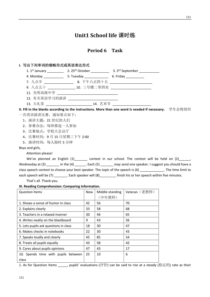 Unit 1《School life》Task同步练习2（牛津译林必修1）_第1页