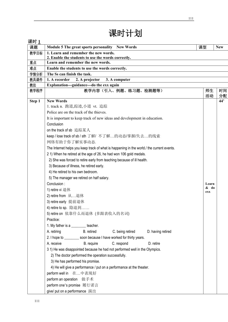 Module 5《The Great Sports Personality》教案1（外研版必修5）_第1页