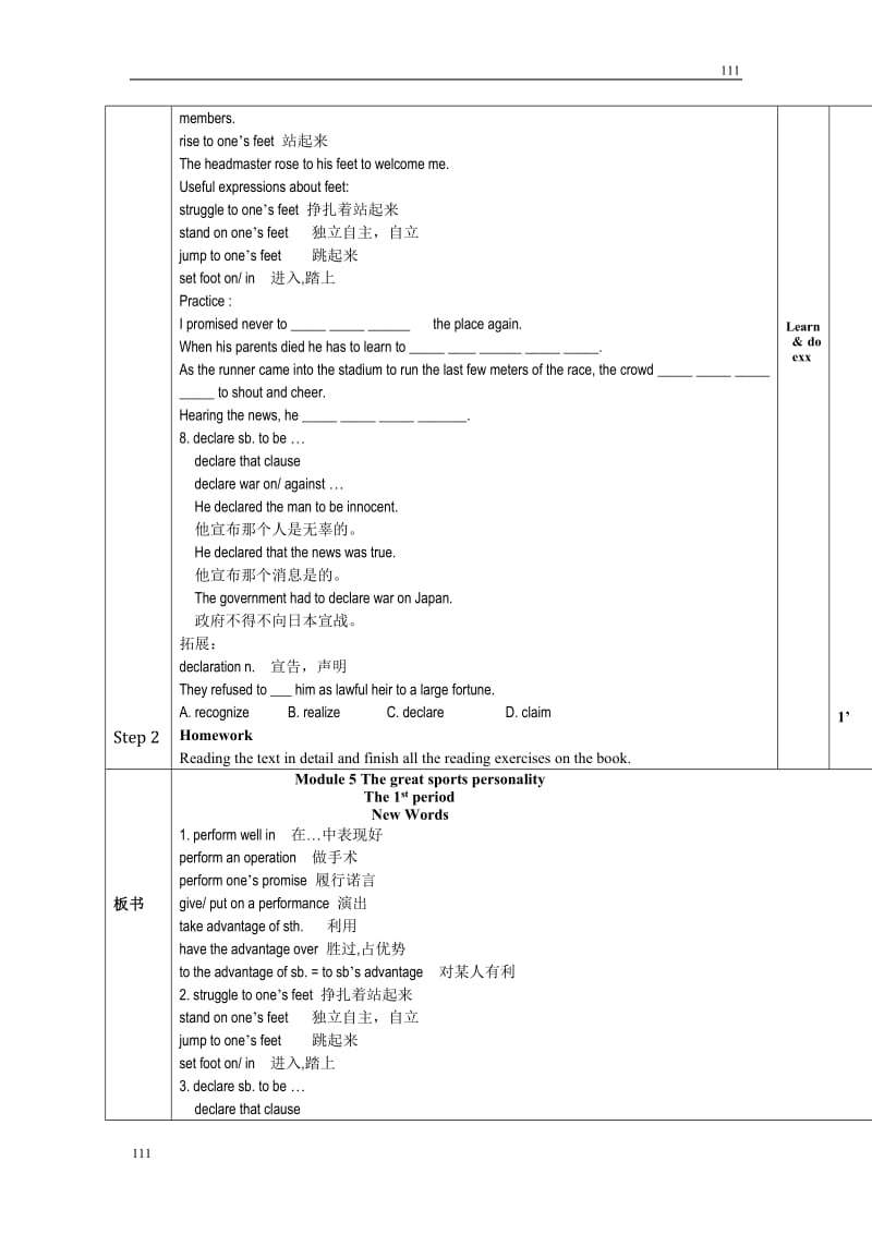 Module 5《The Great Sports Personality》教案1（外研版必修5）_第3页