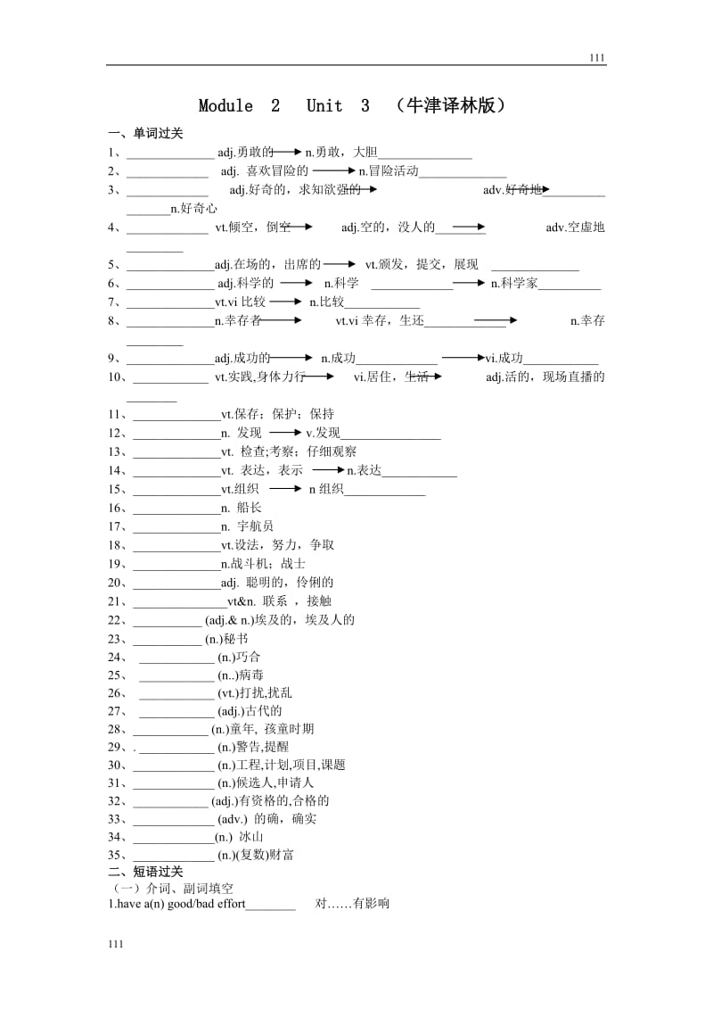 Unit 3《Amazing People》Project同步练习1（译林版必修2）_第1页