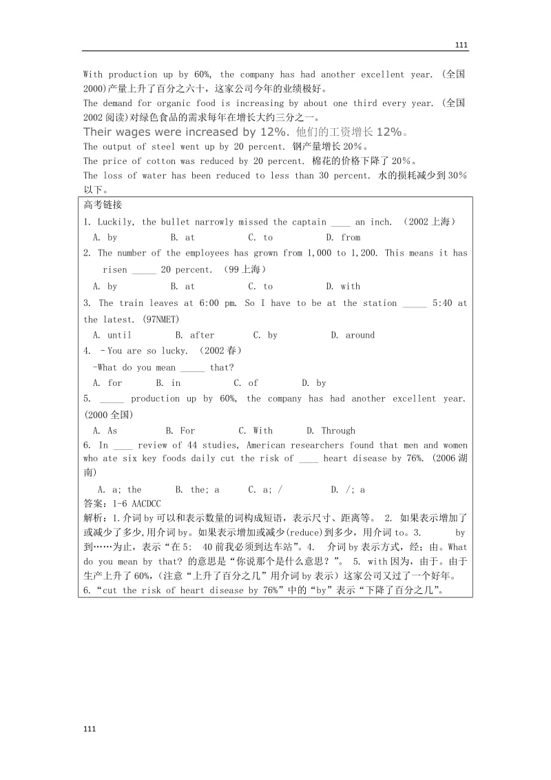 高二英语备课《Module 4 Great Scientists》The Analysis of the Difficult Sentences（外研版必修4）教案_第2页