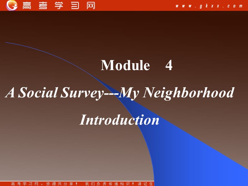 Module 4《A Social Survey—My Neighbourhood》introduction课件1（17张PPT）（外研版必修1）_第1页