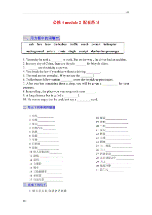 Unit 1《Advertising》文字素材1（譯林版必修4）