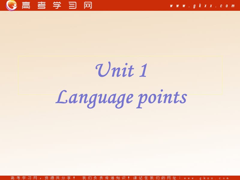 Unit 1《School life》grammar and usage课件5（25张PPT）（牛津译林必修1）_第1页