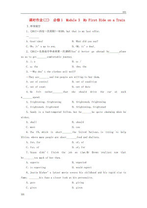 高考英語一輪總復習 課時作業(yè)3 Module 3《My First Ride on a Train》外研版必修1