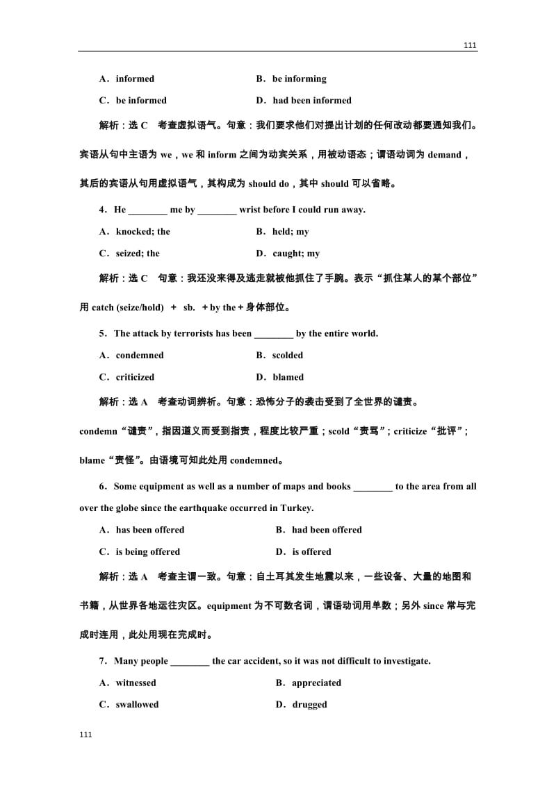 高二英语牛津译林版选修8同步练习《Unit 2 The universal language》Section Ⅱ 课时跟踪检测 综合提升板块_第2页