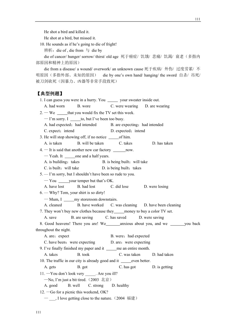 Module 3《Adventure in literature and the cinema》学案1（外研版必修5）_第2页