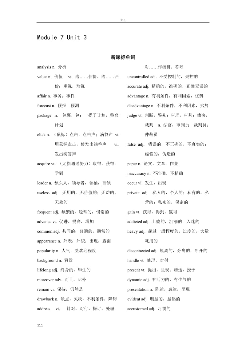 高三英语复习教案模块七《Unit 3 The World online》牛津译林版_第1页