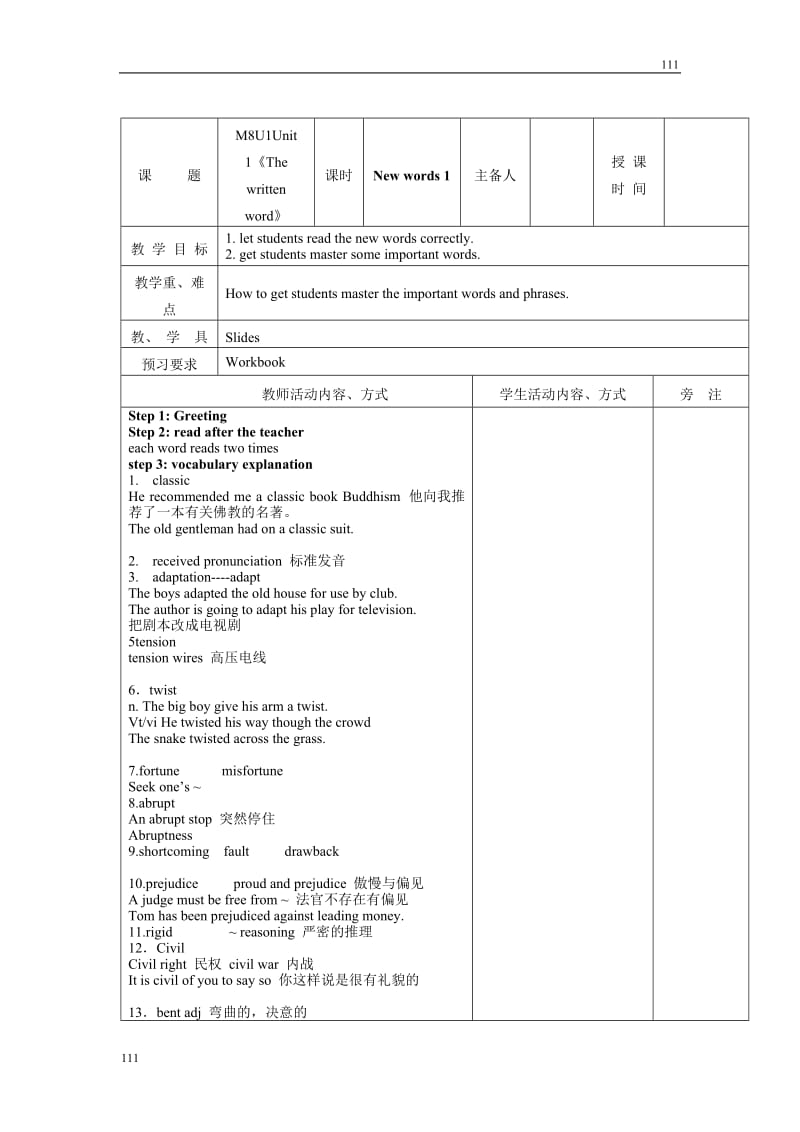 Unit 1《The written word》学案2（牛津译林版选修8）_第1页