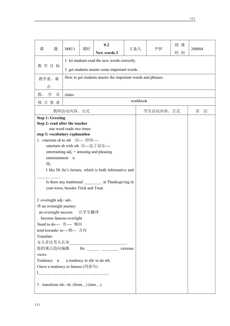 Unit 1《The written word》学案2（牛津译林版选修8）_第3页