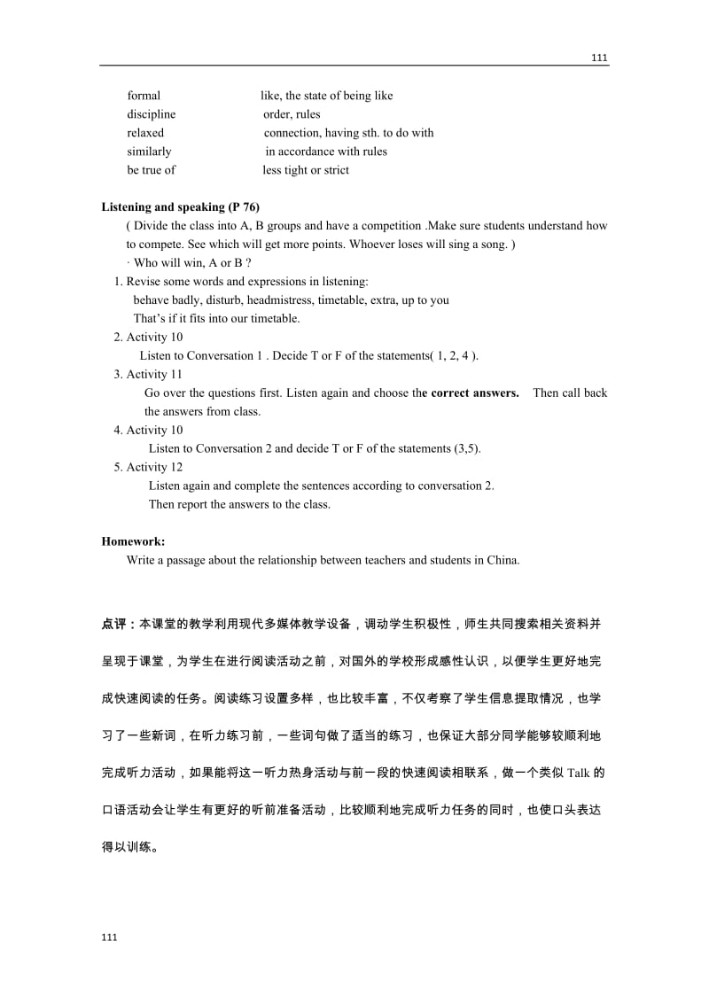 Module 2《My New Teachers》教案（外研版必修1）_第2页