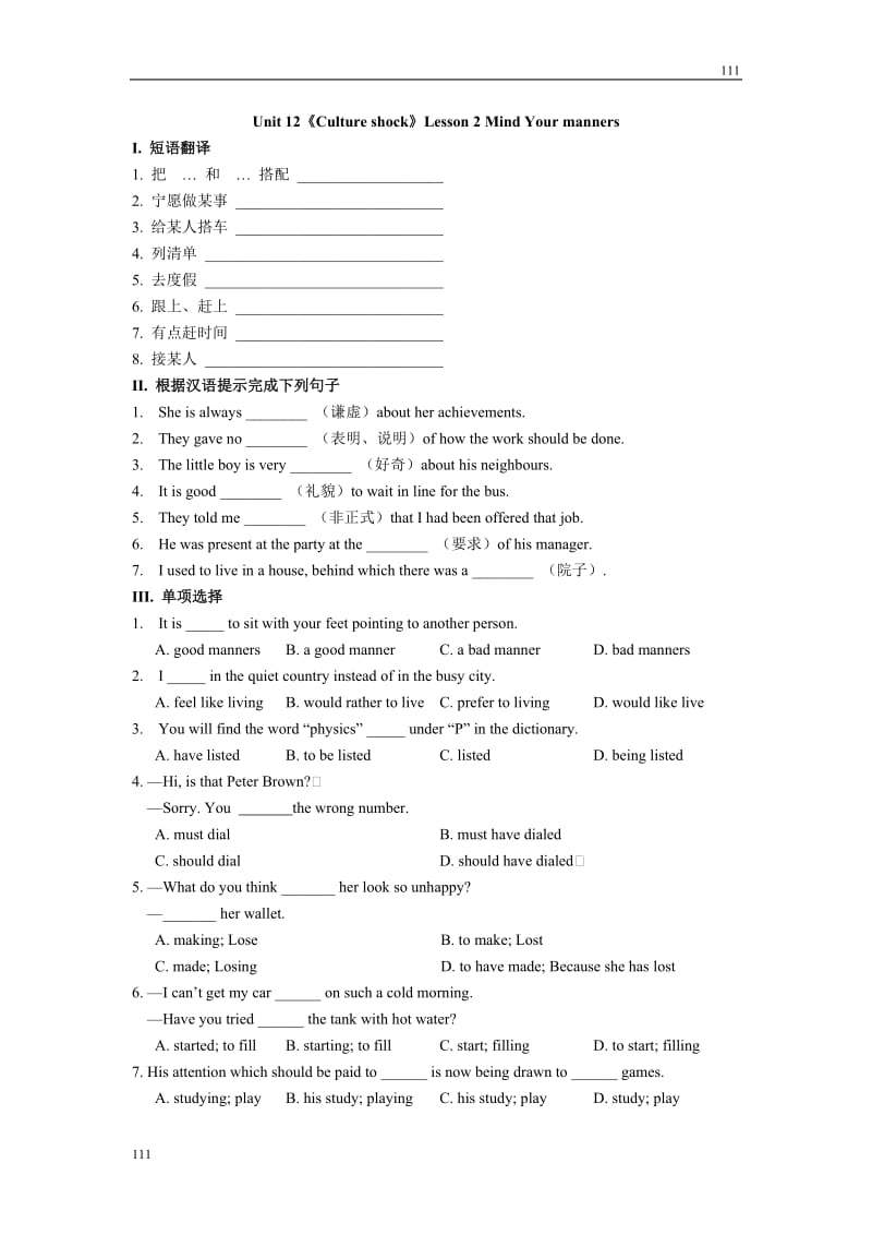 Unit 12《Culture shock》Lesson2 Mind Your Manners同步练习3（北师大版必修4）_第1页