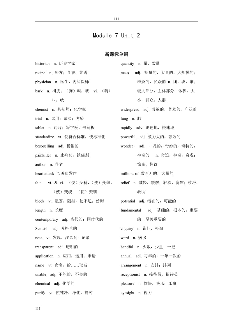 高三英语复习教案模块七《Unit 2 Fit for life》牛津译林版_第1页