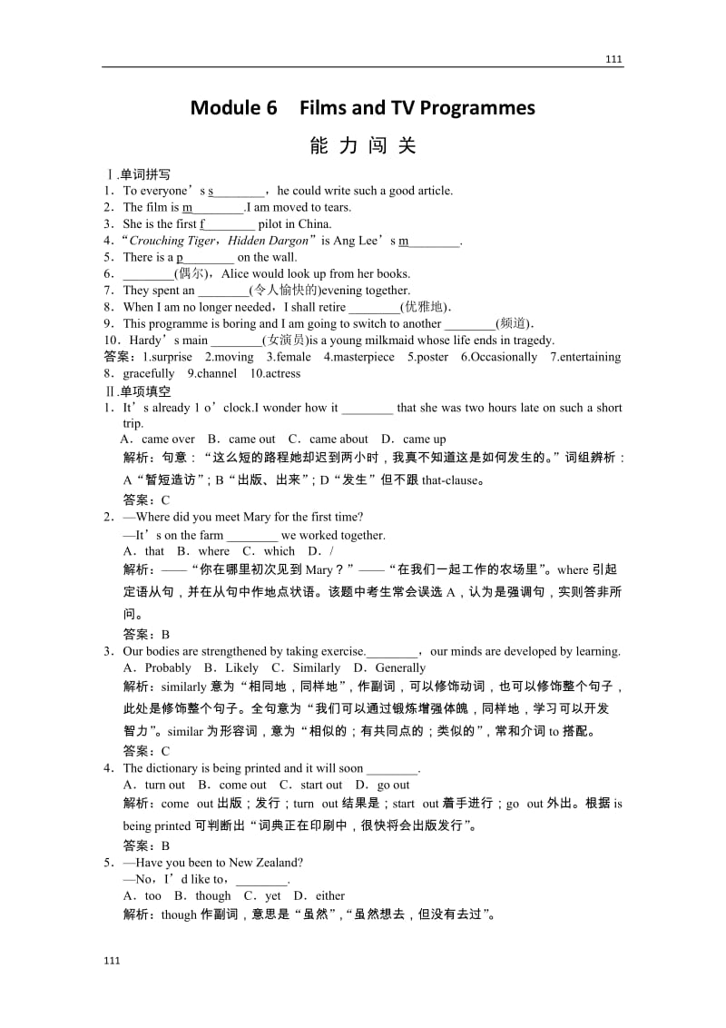 高考英语复习冲刺训练：外研版必修2 Module6《Films and TV Programmes》（附解析）_第1页