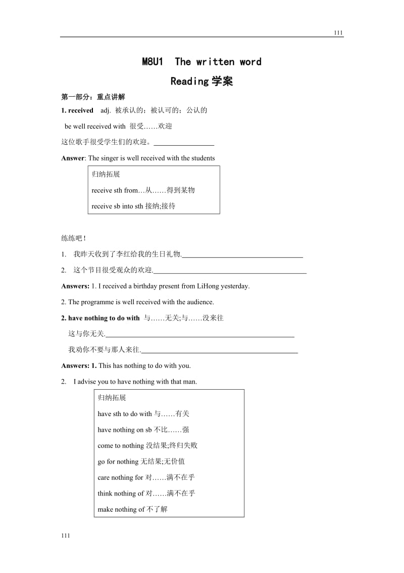 Unit 1《The written word》-reading学案1（牛津译林版选修8）_第1页