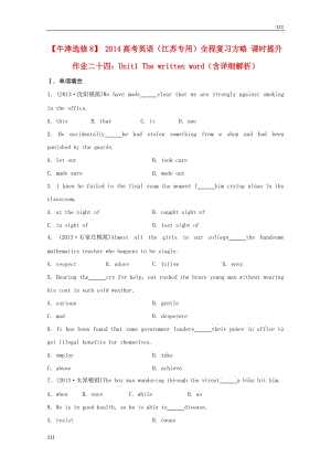 高二英語牛津譯林版選修8同步練習(xí)《Unit 1 The written word》Section Ⅴ 語言點(diǎn)二 短語薈萃板塊應(yīng)用落實(1)