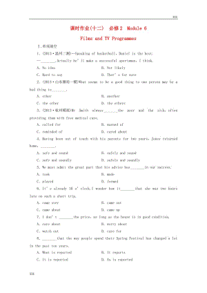 高考英語一輪總復(fù)習(xí) 課時(shí)作業(yè)12 Module 6《Films and TV Programmes》外研版必修2