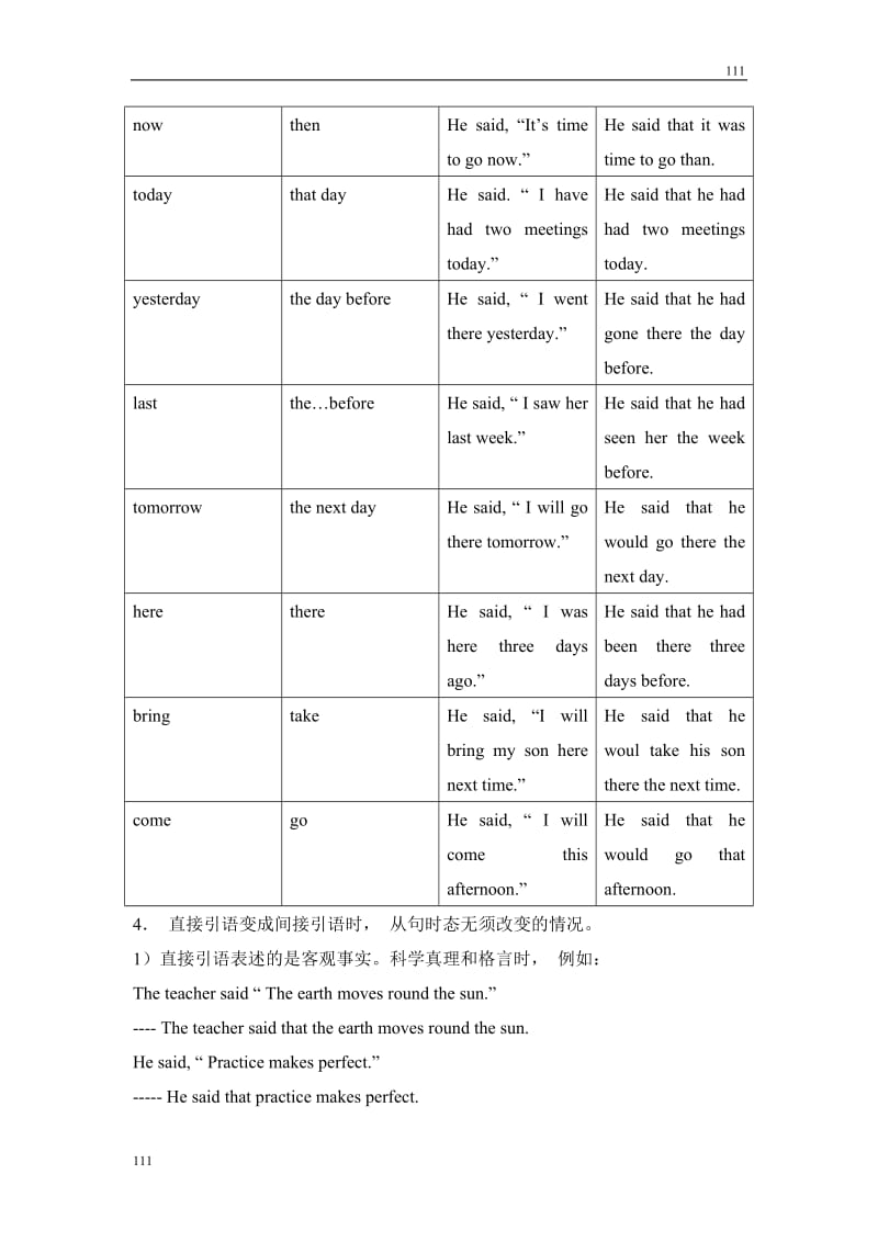 Module 3《Adventure in literature and the cinema》Grammar文字素材1（外研版必修5）_第3页