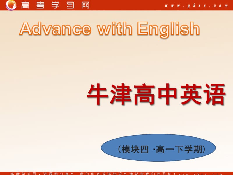 Unit 1《Advertising》Grammar and usage课件5（24张PPT）（牛津译林版必修4）_第1页