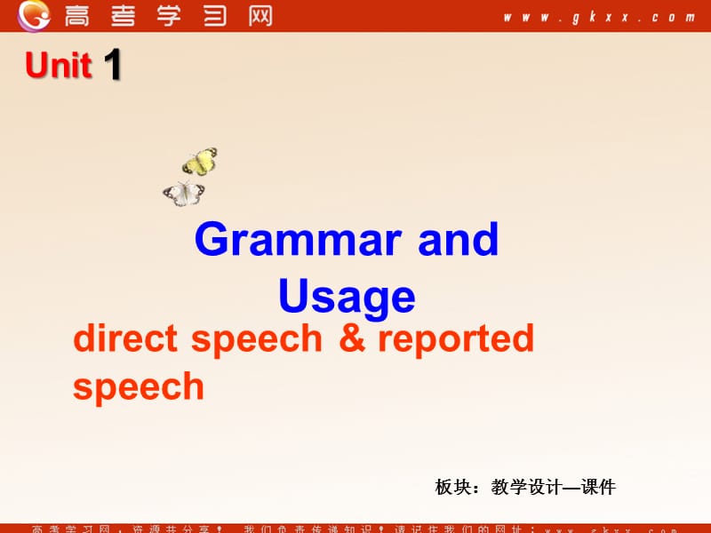 Unit 1《Advertising》Grammar and usage课件5（24张PPT）（牛津译林版必修4）_第2页