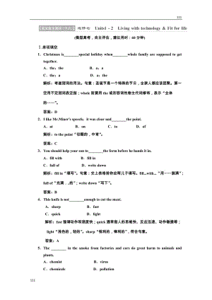 高考英語(yǔ)同步練習(xí)《Unit 2 Fit for life》周末自主測(cè)評(píng)（十八） 譯林版選修7