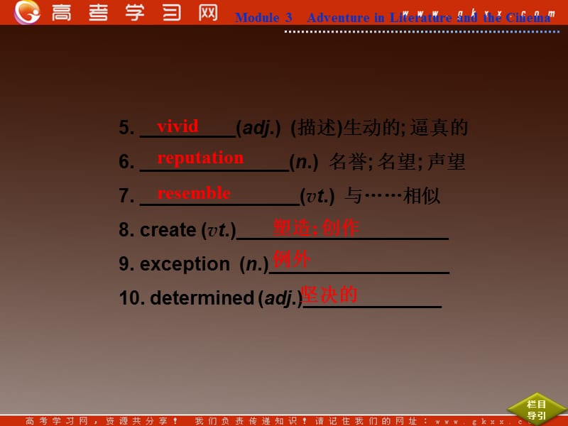 2013优化方案外研版英语必修5 Module 3《Adventure in Literature and the Cinema》 Section Ⅲ_第3页