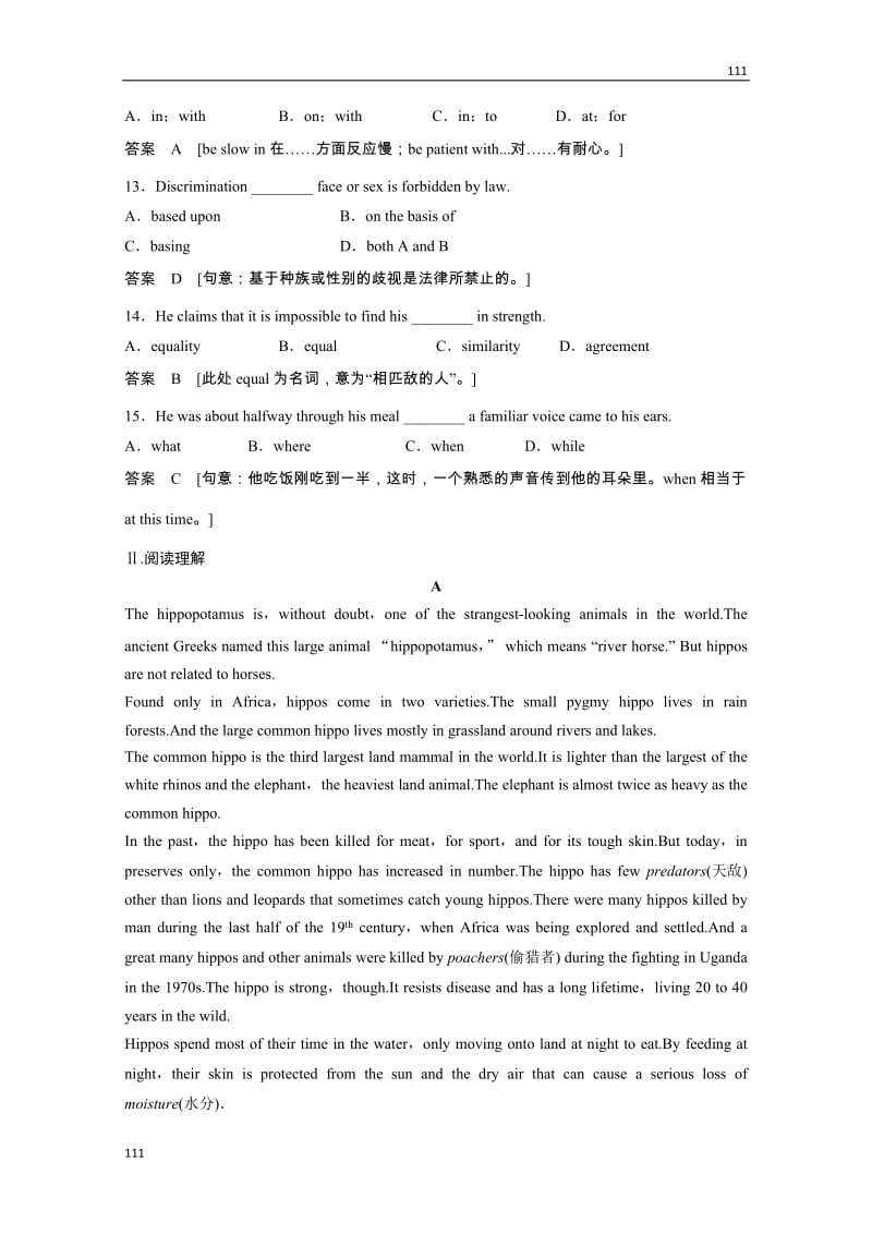 高考英语牛津译林版选修7总复习限时训练《Unit 1 Living with technology》7-1（江苏专用）_第3页