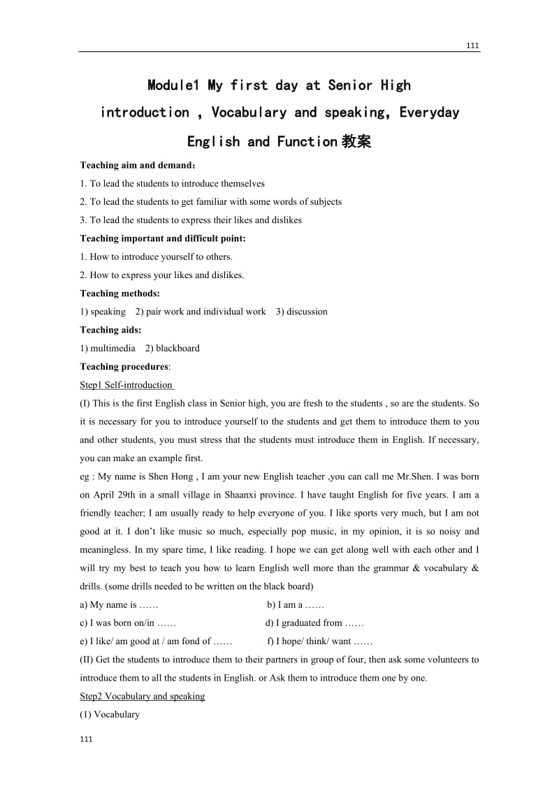 Module 1《My First Day at Senior High》introduction,vocabulary and speaking,everyday English and funtion 教案（外研版必修1）_第1页