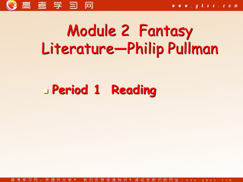 Module 2《Fantasy Literature—Philip Pullman》introduction,reading and voca课件5（14张PPT）（外研版选修6）_第1页