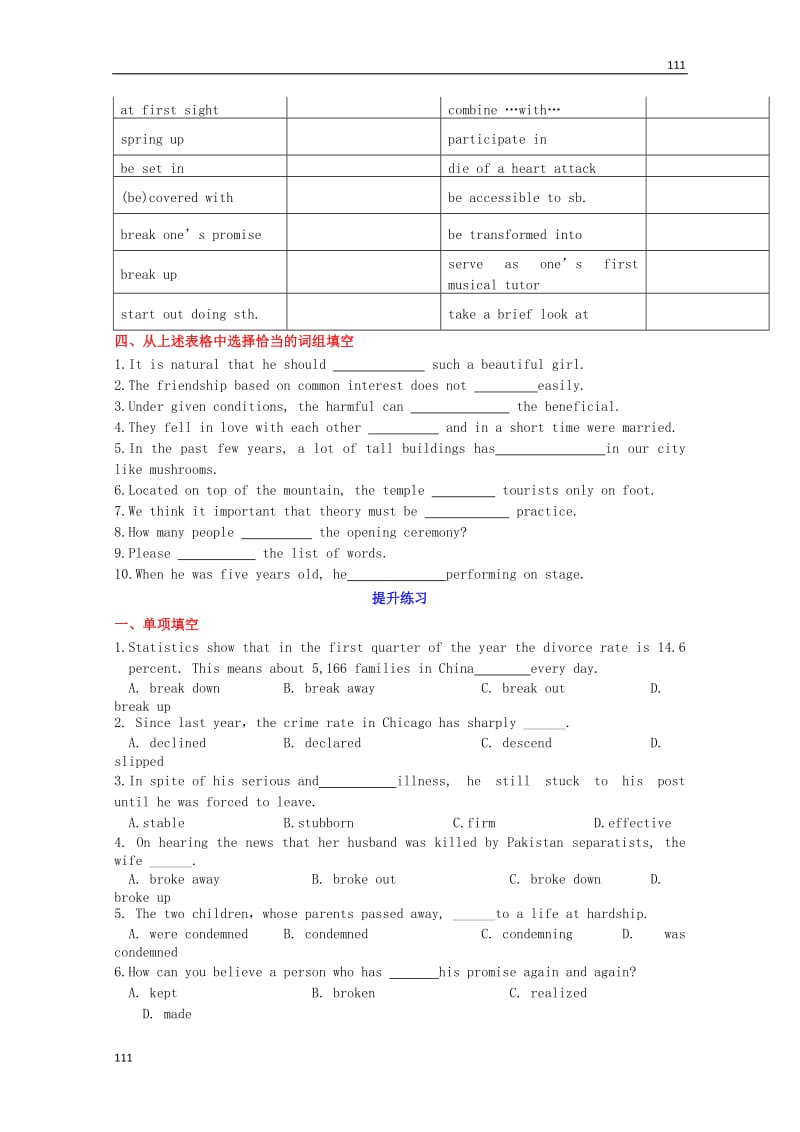 高考英语配套词汇检测训练：模块八《Unit 2 The universal language》（学生版） 牛津译林版_第3页