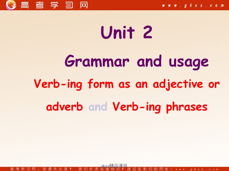 Unit 2《The Environment》-Grammar and usage课件1（33张PPT）（牛津译林版必修5）_第1页