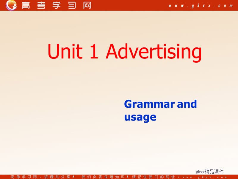 Unit 1《Advertising》-Grammar课件1（12张PPT）（牛津译林版必修4）_第1页