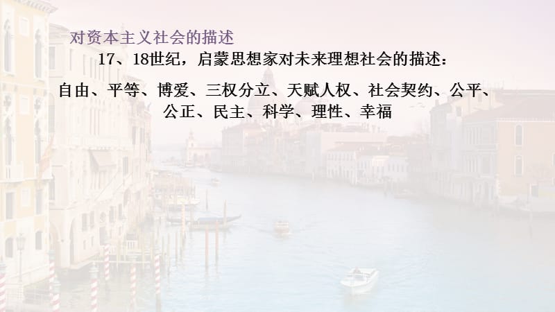 岳麓版高中历史必修一第五单元第18课马克思主义的诞生ppt课件_第3页