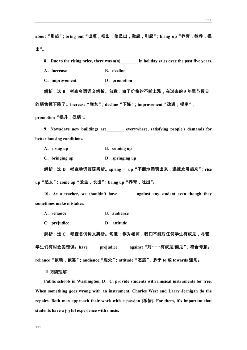 高二英语牛津译林版选修8同步练习《Unit 2 The universal language》Section Ⅴ 课时跟踪检测 综合提升板块_第3页