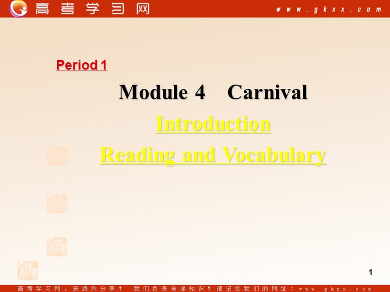 Module 4《Carnival》Introduction and Reading课件3（20张PPT）（外研版必修5）_第1页