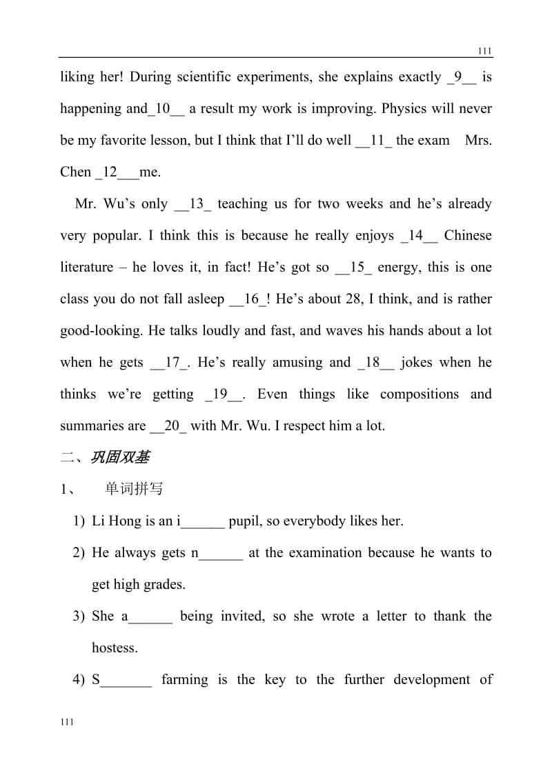 Module 2《My New Teachers》Grammar学案5（外研版必修1）_第2页