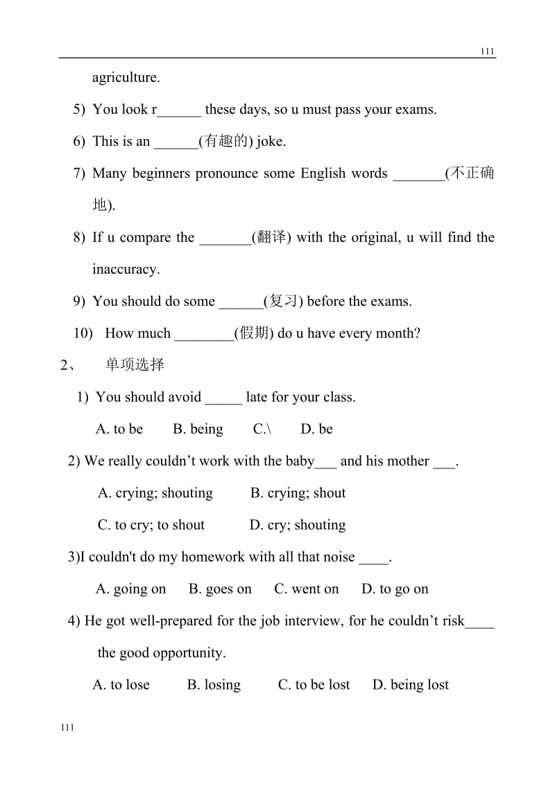 Module 2《My New Teachers》Grammar学案5（外研版必修1）_第3页