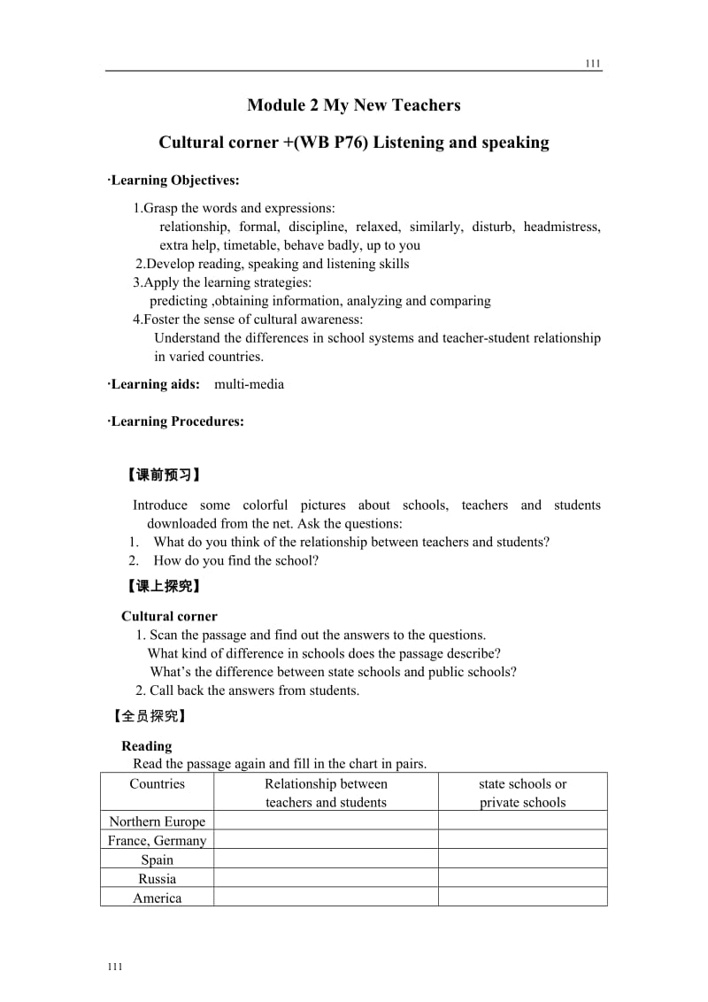 Module 1《My First Day at Senior High》cultural corner and task学案5（外研版必修1）_第1页