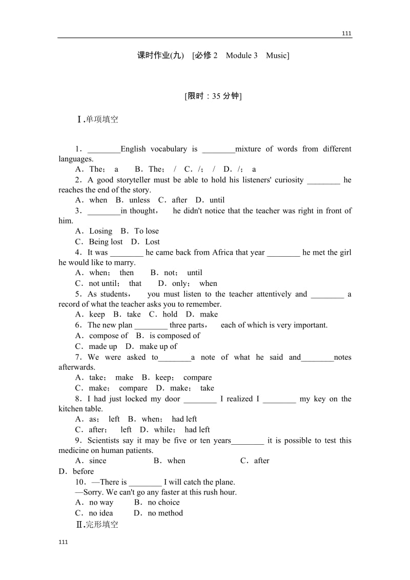 高三四川英语外研版一轮复习课时作业（9）必修2 Module 3《Music》_第1页