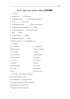 Unit 2《Sporting Event》-reading同步練習(xí)1（牛津譯林版必修4）