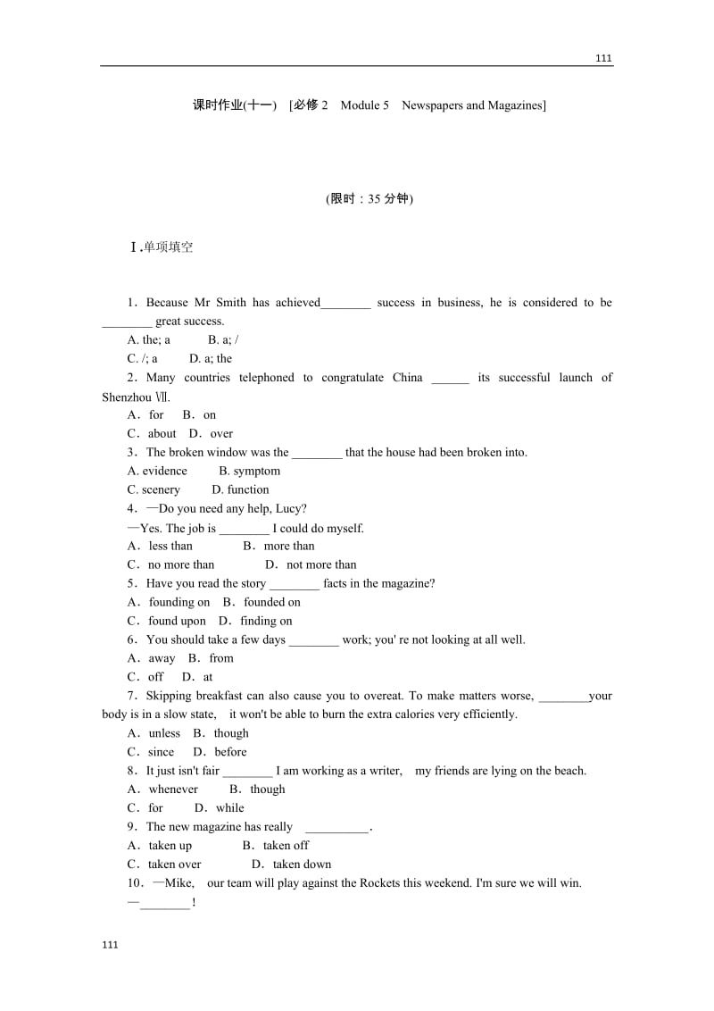 高考英语一轮复习课时作业(十一)必修2Module 5《Newspapers and Magazines》（外研版）_第1页