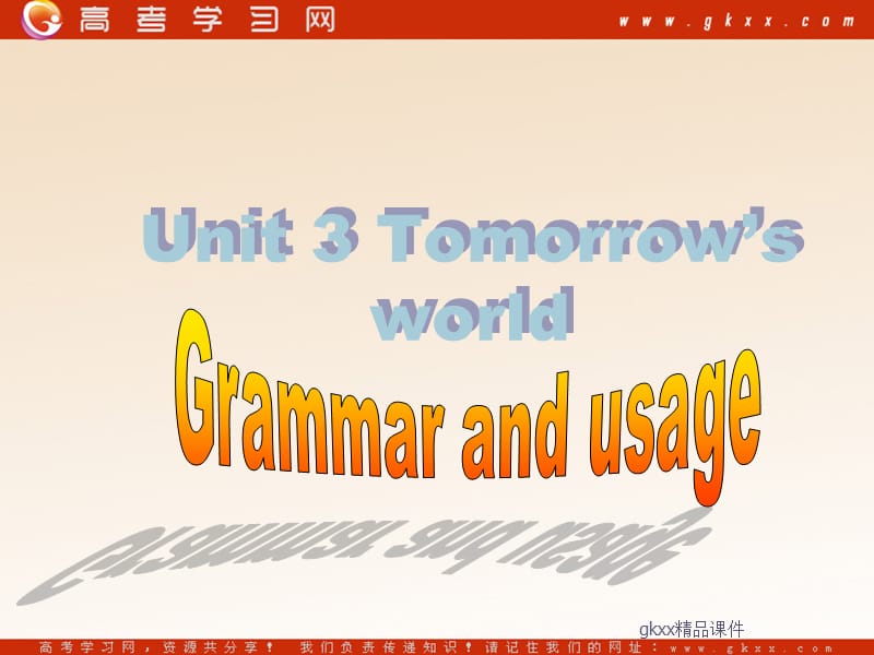 Unit 3《Tomorrow’s World》-Grammar and Usage课件1（46张PPT）（牛津译林版必修4）_第1页