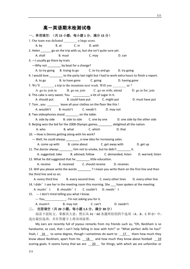 高二英语测试：U3第五部分测试题 期末复习试题（牛津译林版必修4）_第1页