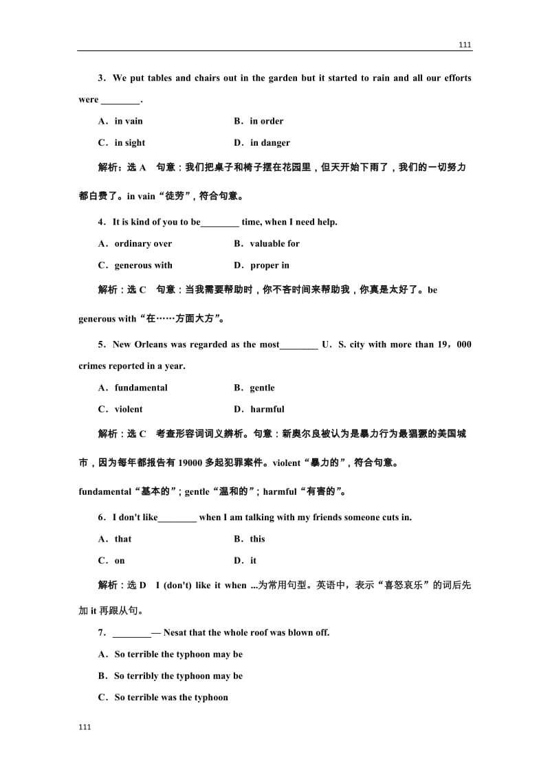 高二英语牛津译林版选修8同步练习《Unit 1 The written word》Section Ⅱ 课时跟踪检测 综合提升板块_第2页