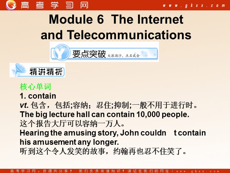 Module 6《The Internet and Telecommunications》课件1（15张PPT）（外研版必修1）_第1页