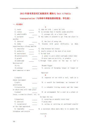 高考英語配套詞匯檢測訓(xùn)練：模塊七《Unit 4 Public transportation》（學(xué)生版） 牛津譯林版